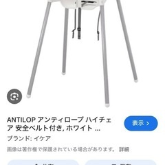 IKEA ハイチェアの足置き