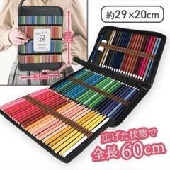色鉛筆セットの画像