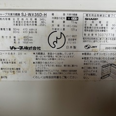 SHARP冷蔵庫　345ℓの画像