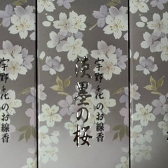 お香の画像