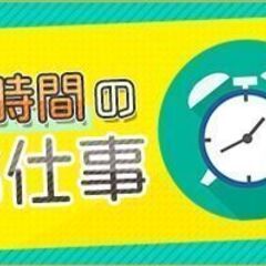 掛川市NEW☆6月☆短時間！高時給！仕分けのお仕事♪の画像