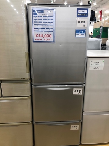 【半年間動作保証付】SHARP 3ドア冷蔵庫　SJ-W352F-S 350L 2020年製