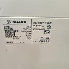 SHARP　ES-T705 ７キロの画像