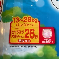 お話中【ビッグより大きいサイズ】21枚　パッケージ開封済みの画像