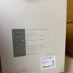 【未開封】Francfranc加湿器の画像