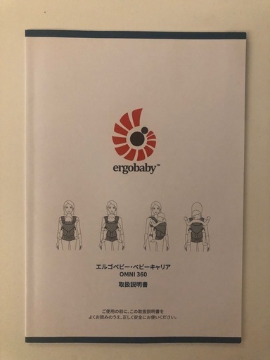 【美品】Ergobaby (エルゴベビー) OMUNI 360 抱っこ紐 クールエア グレー