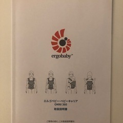 【美品】Ergobaby (エルゴベビー) OMUNI 360 抱っこ紐 クールエア グレーの画像