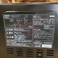 電子のレンジ　アイリスオーヤマ　2023年の画像