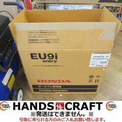 ホンダ EU9i ポータブル発電機 未使用 開封済み 【ハンズク...