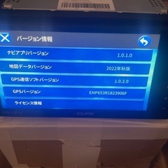 イクリプスナビ(Bluetooth搭載)の画像