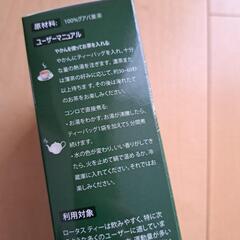 お茶　フィリピンのお土産の画像