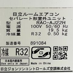 動作良好です　白くまくん RAS-AJ22H(W) スターホワイト 6畳 [2.2kW]　電源100v 2018年製 ■A-990の画像