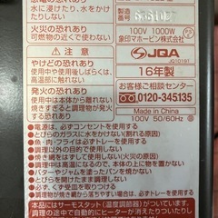 J270⭐️象印　2016年製　オーブントースターの画像