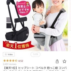 lauce ヒップシート
