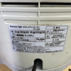 セラミックファンヒーター譲りますの画像