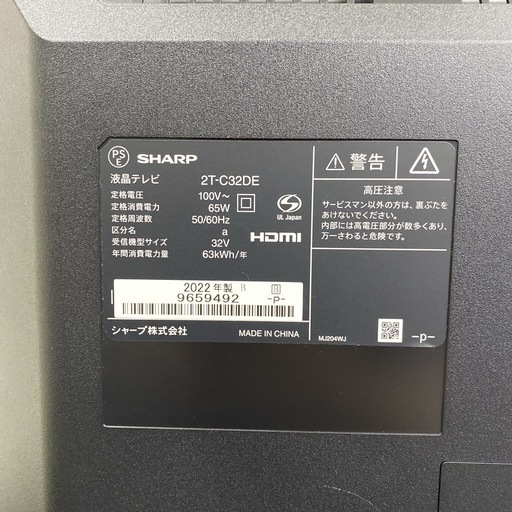ご来店限定】＊ SHARP 液晶テレビ 32型 2022年製＊0611-1