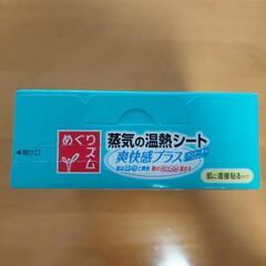 めぐりズム　蒸気の温熱シート　爽快感プラスの画像