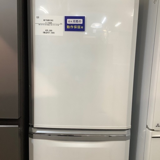 MITSUBISHI 3ドア冷蔵庫