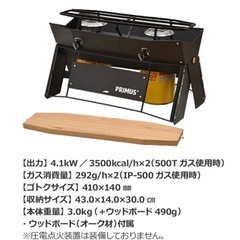 PRIMUS オンジャ　ガスコンロ　ガスカートリッジ　キャンプ用品の画像