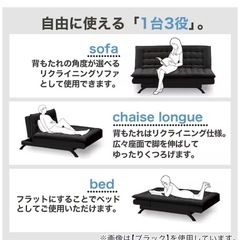 Nシールド　ソファベッドの画像