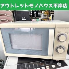 NITORI ターンテーブル式 電子レンジ MM720CUKN2...