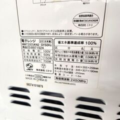 NITORI ターンテーブル式 電子レンジ MM720CUKN2 2018年製 50Hz専用 あたため 解凍 白 ホワイト ニトリ レンジ 札幌市 平岸店の画像