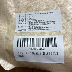 デーツの画像