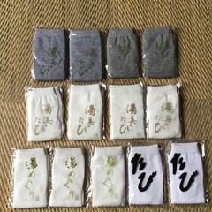 足袋ソックス 13足