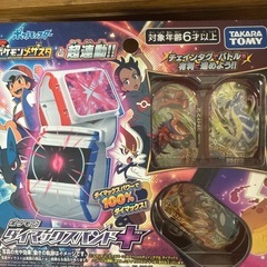 ポケモン　メザスタ　ダイマックスバンドプラスの画像
