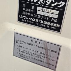 灯油タンク JA 480L コック付きの画像
