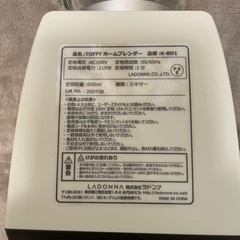 新品未使用ミキサーお米サービスの画像
