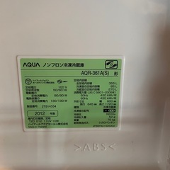 AQUA アクア ノンフロン冷凍冷蔵庫 355L AQR-361A 2012年製 の画像