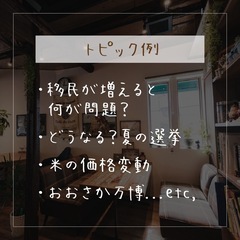 【6/14(土)】夜の部⭐️勉強会 - 仙台市