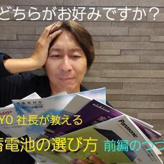 太陽光発電システム・蓄電池 - 熊本市