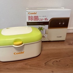 コンビ　哺乳瓶除菌　おしり拭きウォーマー