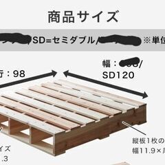 パレットベッド すのこベッド セミダブルの画像