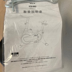 VALX スピンバイク フィットネスバイク 10段階 エアロバイク キャスター付き エクササイズ トレーニングバイク 静音  の画像
