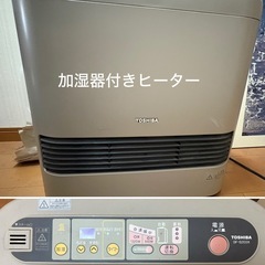 加湿器付きファンヒーターの画像