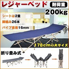 【新品】アウトドアベッド 折りたたみ式 簡易 簡単 178cm ...