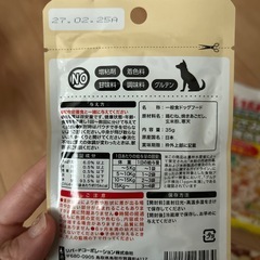 ドックフード 柔らかめの画像