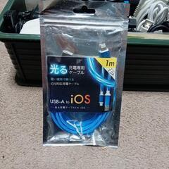 (HG-618)新品未使用【光る充電専用ケーブル、1mのUSB-...