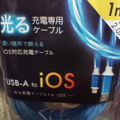 (HG-618)新品未使用【光る充電専用ケーブル、1mのUSB-A to iOS接続】の画像