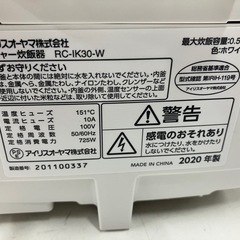 2506-269 アイリスオーヤマ IHジャー炊飯器 RC-IK30-W 2020年製 通電確認済み 3合炊き 中古の画像