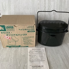 ロゴス　ＬＯＧＯＳ　４合炊き　日本製　兵式ハンゴウ　ヘイシキハンゴウ