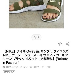 NIKE サンダル23センチ　カーキ色　美品のため値下げしません。の画像