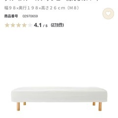無印良品 脚付マットレス 高密度ポケットコイル シングル ベッドの画像