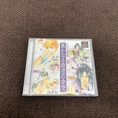 遥かなる時空の中で　PlayStation