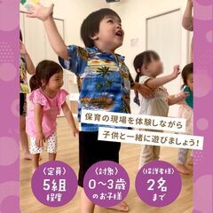ダンスレッスン体験【参加無料】〜北3条クラス〜 - 育児