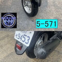 買い取り、下取り大歓迎!!保証付き車両になります♪　愛知県公安委員会登録業者(オートバイ商)☆GARAGE-ECO千音寺☆軽整備＆点検済み☆トゥディAF61黒　5-571名古屋市中川区より!!の画像