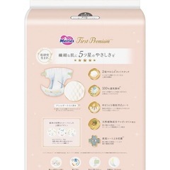 7月30日まで。他サイズあり。ムーニーファーストプレミアム　オムツ（Sサイズテープ）２袋セットの画像